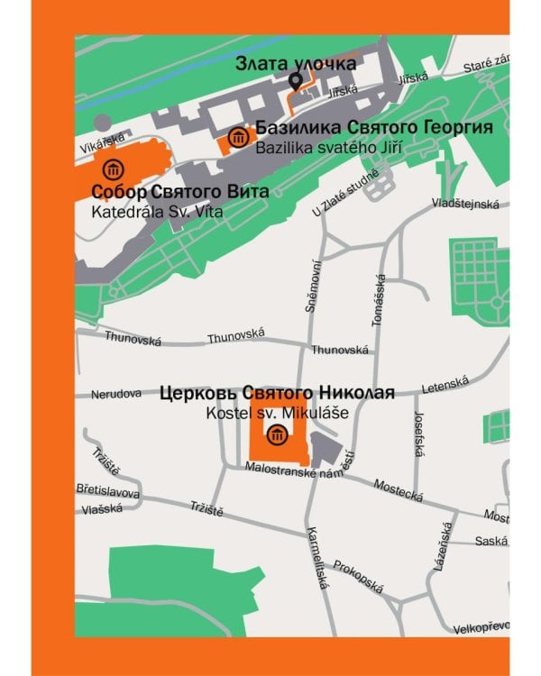 Три дня в Праге. Краткий путеводитель в рисунках