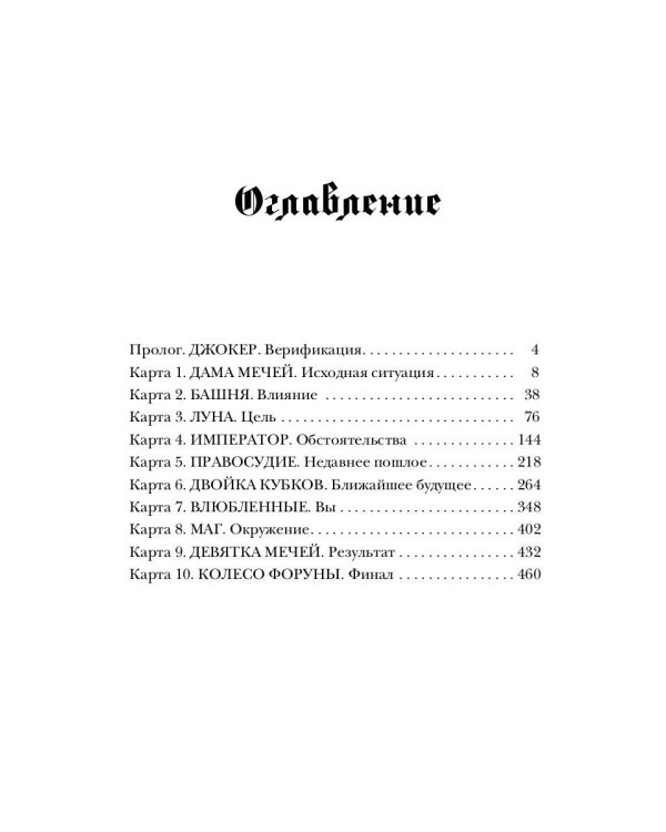 Кельтский крест