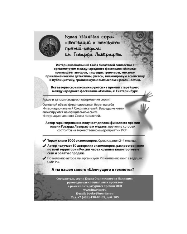 Твори добро и славься добрыми делами, Россия!: Стихи. Статьи по правовым проблемам