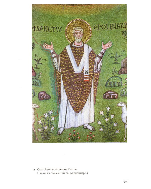 Мудрость Надежды и другие разговоры о Данте. 2-е изд