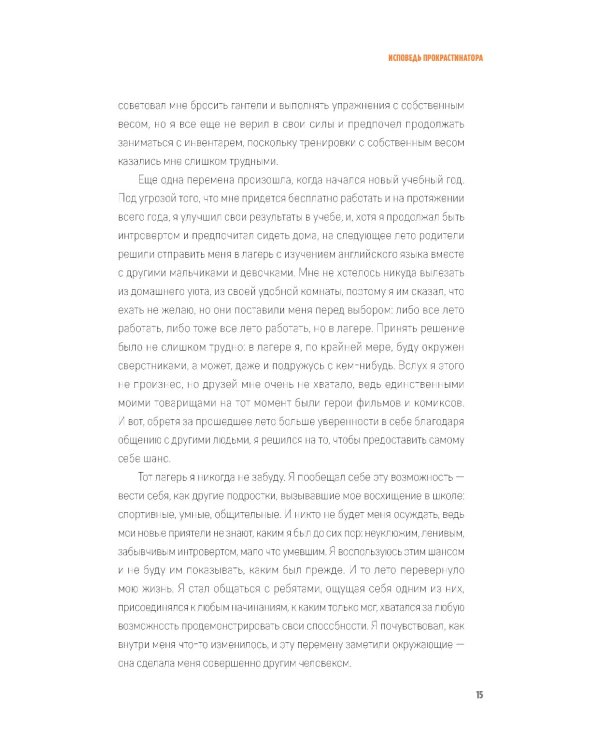 Суперсапиенс. Как познать человеческий разум и развить в себе сверхспособности