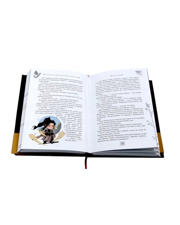 Система "Спаси-Себя-Сам" для Главного Злодея. В 3-х т. (комплект)