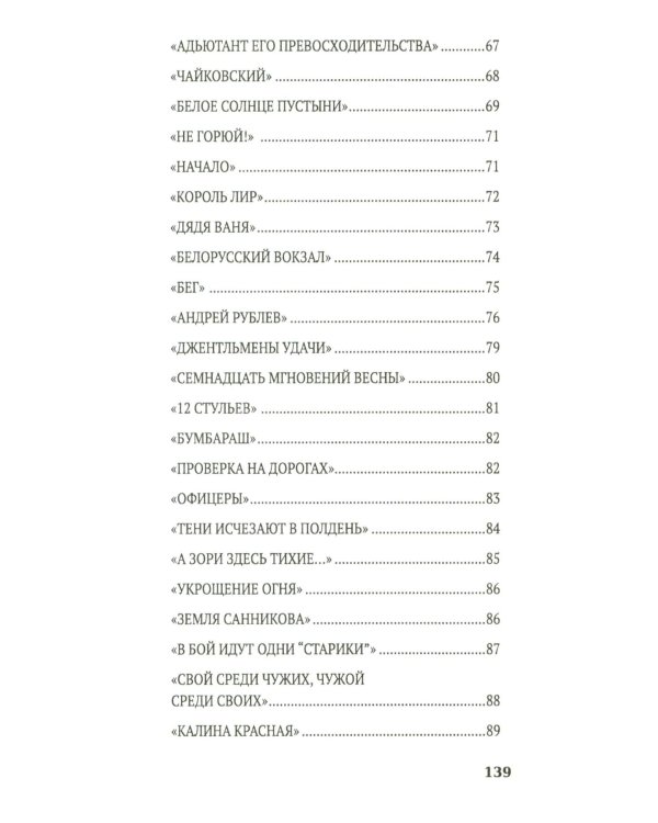 100 и 1 фильм, который нужно смотреть