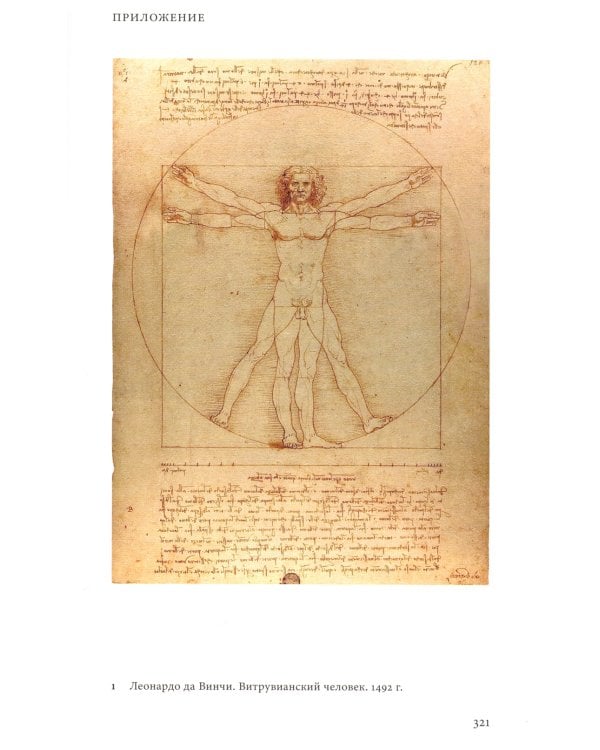 Мудрость Надежды и другие разговоры о Данте. 2-е изд