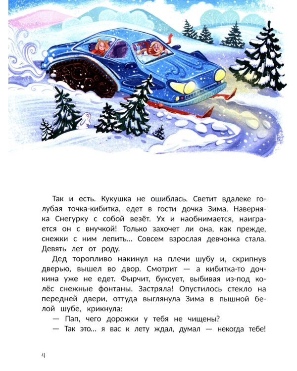 Чудо-блогер Дед Мороз