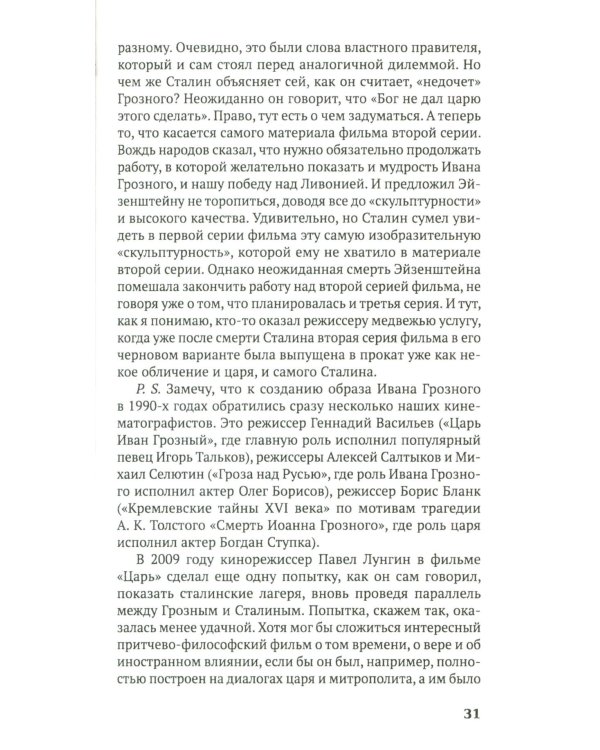 100 и 1 фильм, который нужно смотреть