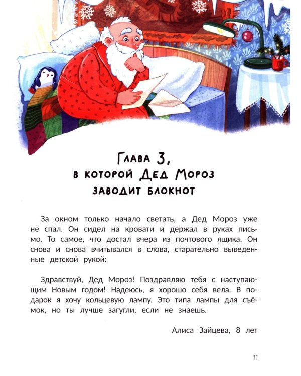 Чудо-блогер Дед Мороз