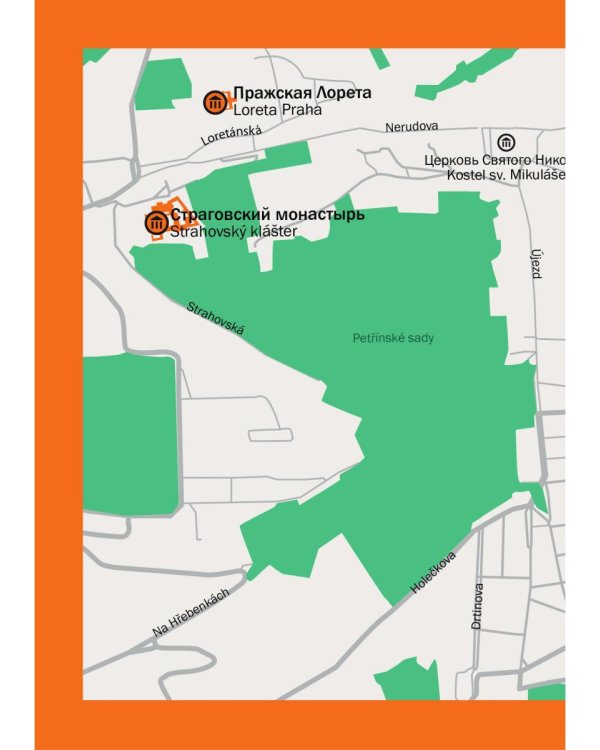 Три дня в Праге. Краткий путеводитель в рисунках