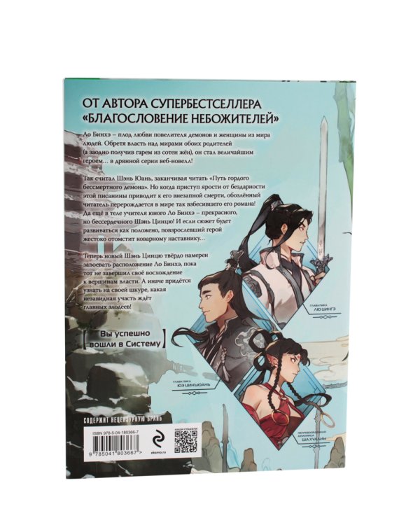 Система "Спаси-Себя-Сам" для Главного Злодея. В 3-х т. (комплект)