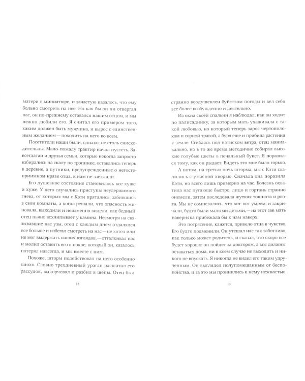 Страшные сказки с Черного корабля