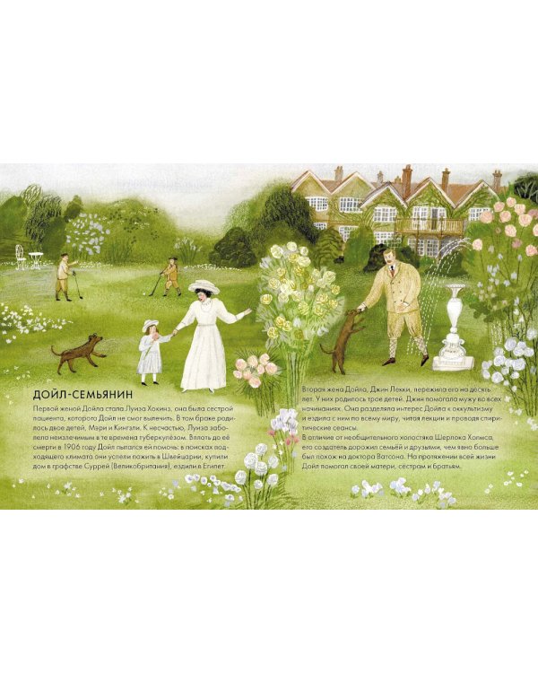 Чему я могу научиться у Артура Конан Дойла