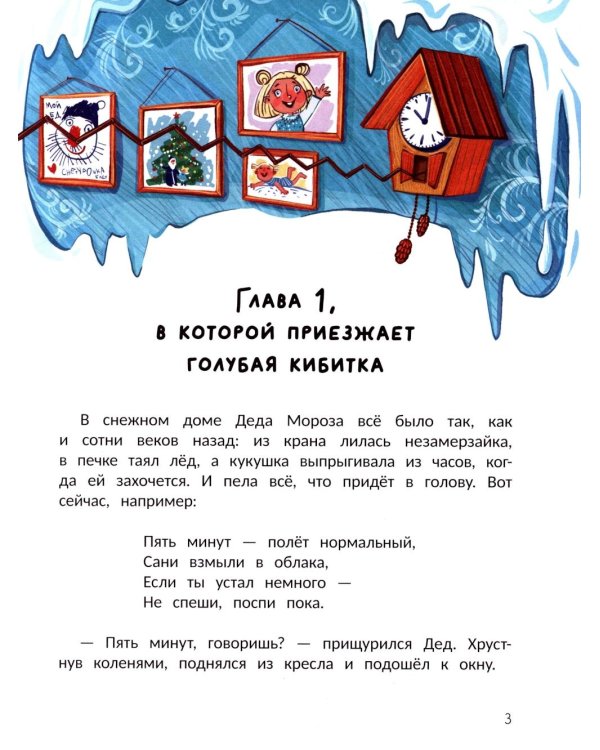 Чудо-блогер Дед Мороз