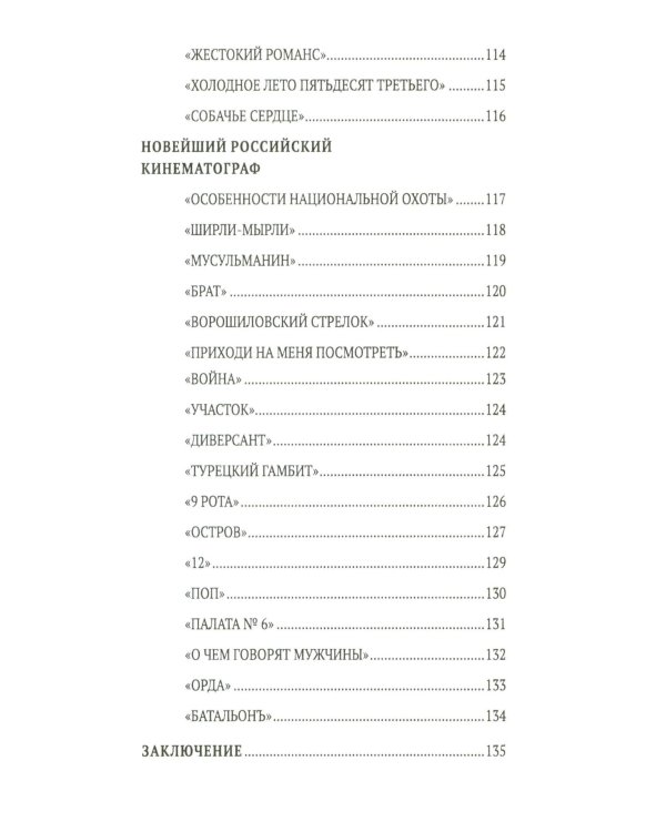 100 и 1 фильм, который нужно смотреть