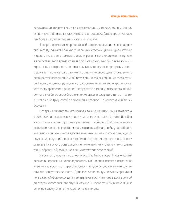 Суперсапиенс. Как познать человеческий разум и развить в себе сверхспособности