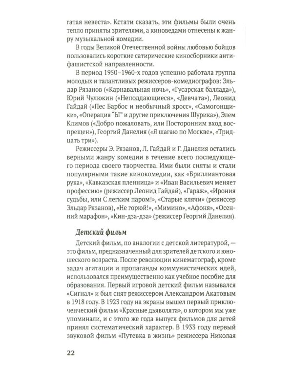 100 и 1 фильм, который нужно смотреть