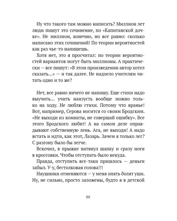 Чертополох у воды: сборник рассказов