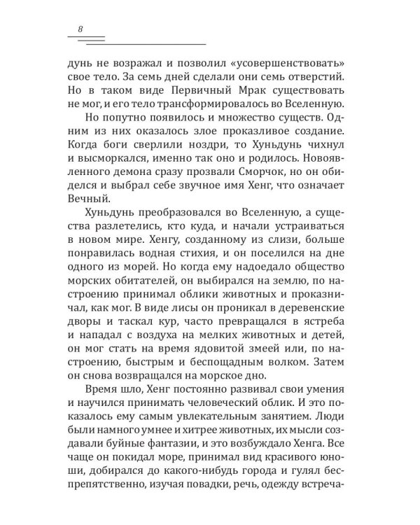 Девушка с жемчужной кожей