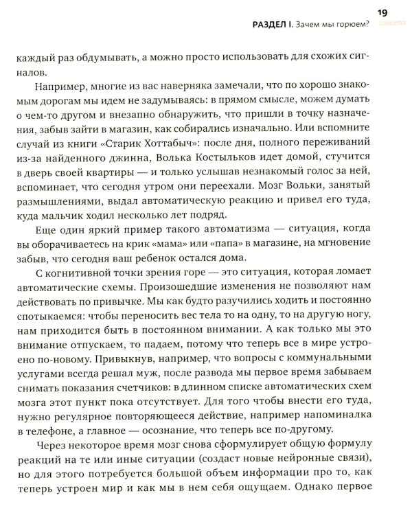 Дай себе время: как встретиться с горем и остаться в живых