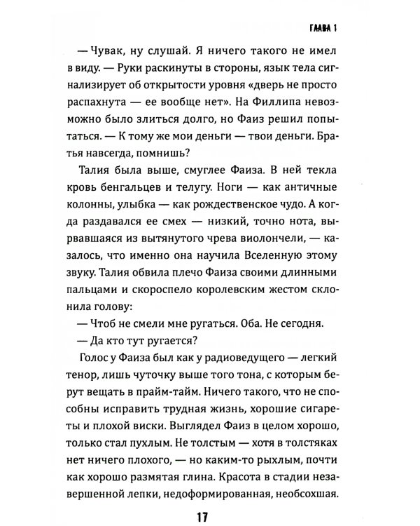 Черные зубы