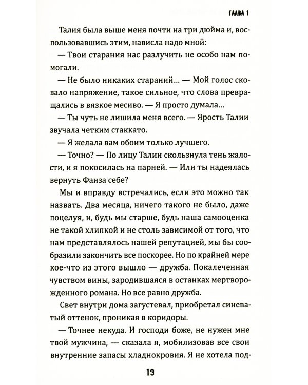 Черные зубы