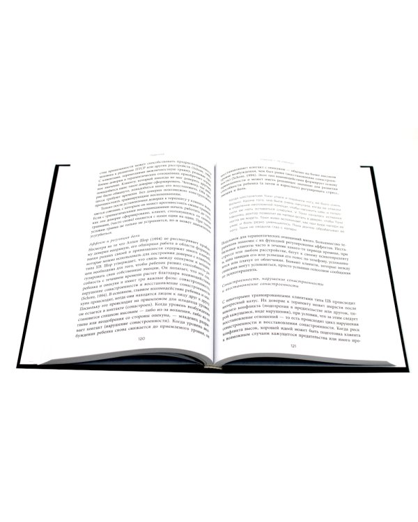 Травма и исцеление; Воспоминания тела; Исцеление травмы (комплект из 3-х книг)