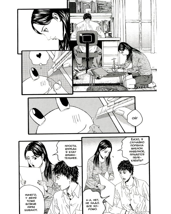 Исповедь неполноценного человека. Т. 3: манга