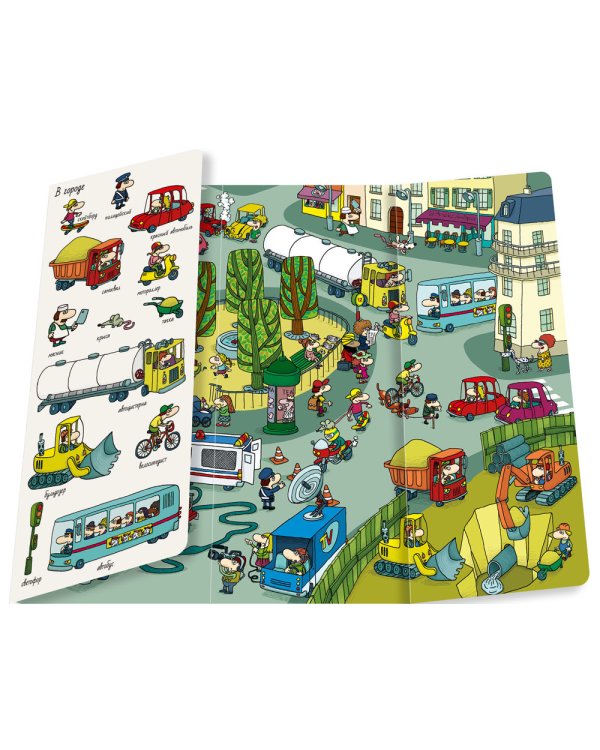 Мир вокруг меня. Найди и покажи