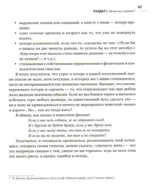 Дай себе время: как встретиться с горем и остаться в живых