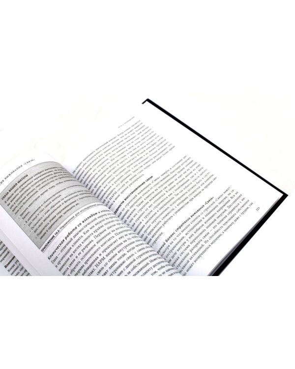 Травма и исцеление; Воспоминания тела; Исцеление травмы (комплект из 3-х книг)