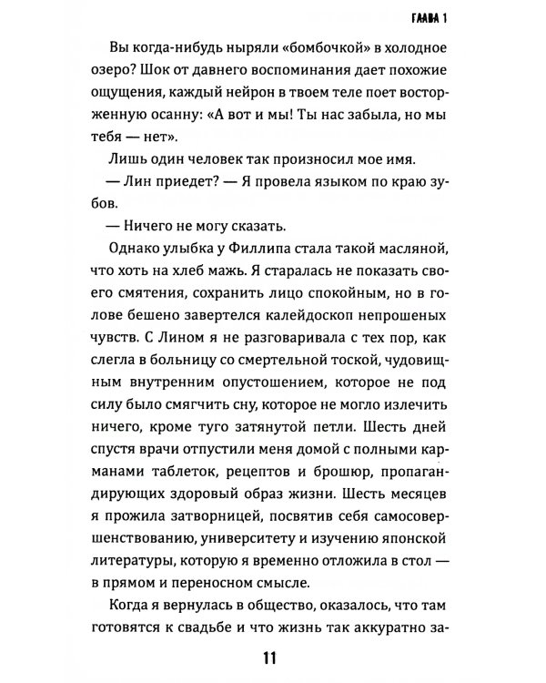 Черные зубы