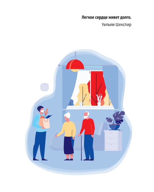 Активное долголетие: практическое руководство