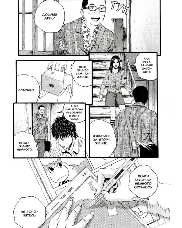 Исповедь неполноценного человека. Т. 3: манга