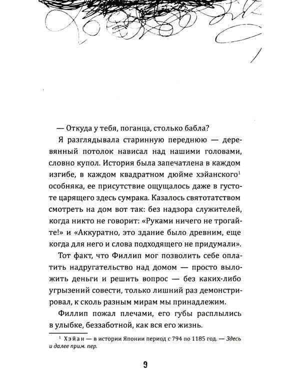 Черные зубы