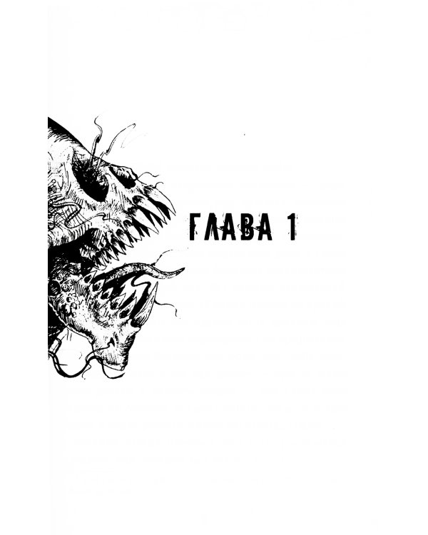 Черные зубы