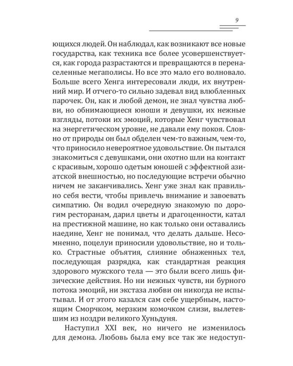 Девушка с жемчужной кожей