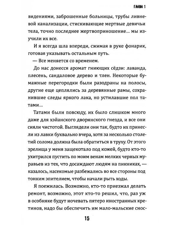 Черные зубы