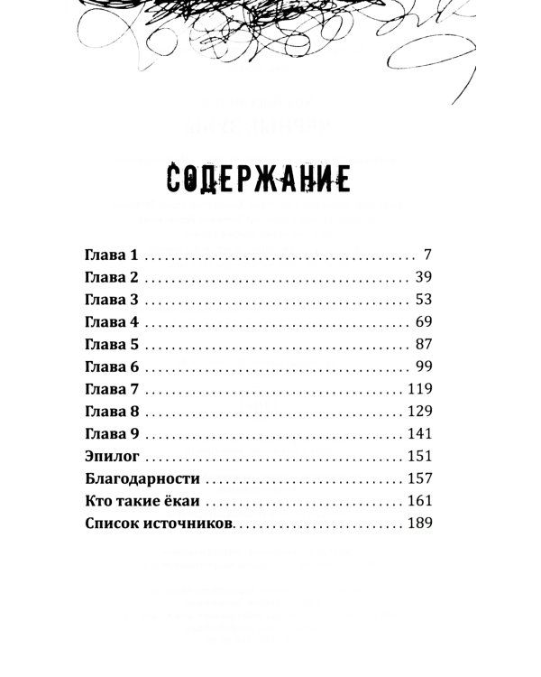 Черные зубы