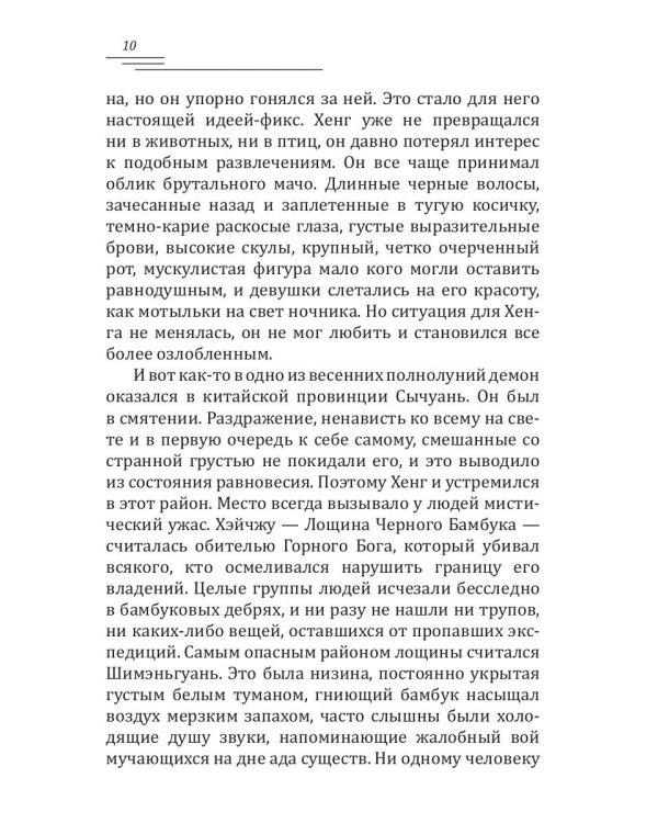 Девушка с жемчужной кожей