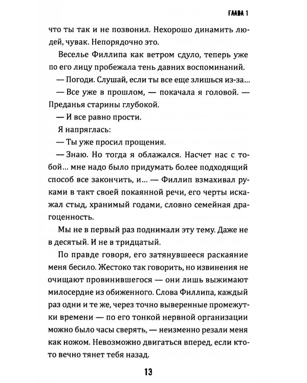 Черные зубы