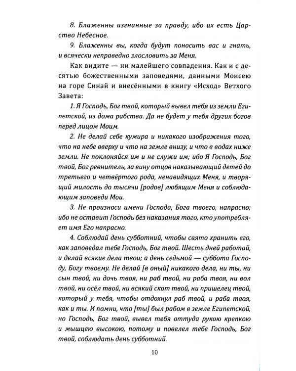 Фейки об СССР. Исторические ошибки VIP-персон