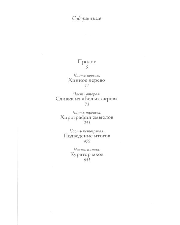 Происхождение всех вещей; Есть, молиться, любить; Когда мы виделись в последний раз (комплект из 3-х книг)