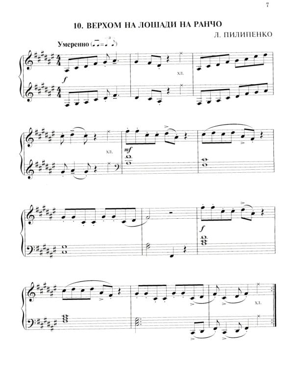 Джаз в две строки: миниатюры для фортепиано