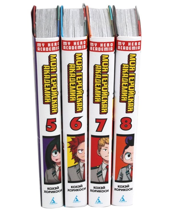 Моя геройская академия 5-8: манга (комплект из 4-х книг)