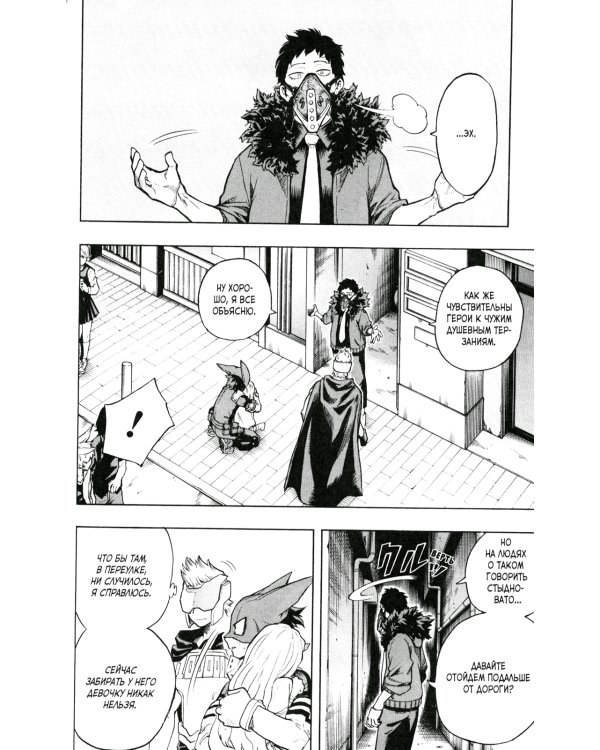 Моя геройская академия 5-8: манга (комплект из 4-х книг)