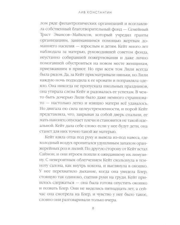 Происхождение всех вещей; Есть, молиться, любить; Когда мы виделись в последний раз (комплект из 3-х книг)