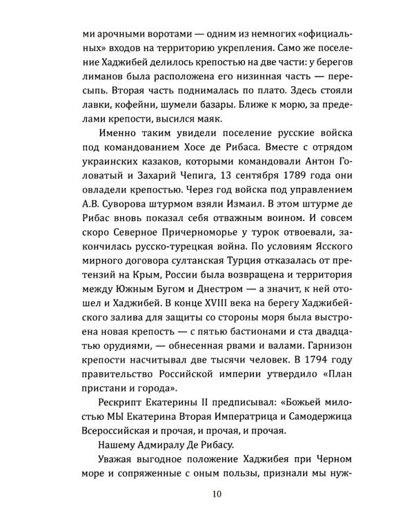 Слово одесского пацана. Классики криминала