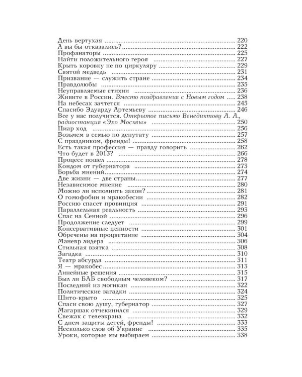 Живите в России