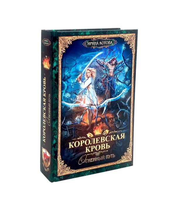 Королевская кровь - 4: Кн. 7-10 (комплект из 4-х книг)