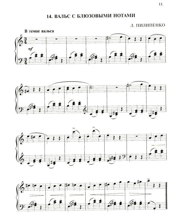 Джаз в две строки: миниатюры для фортепиано