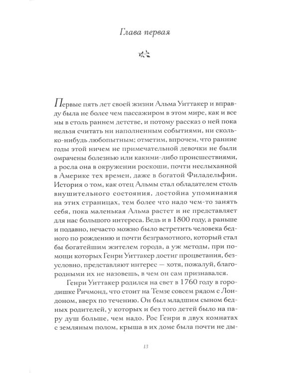 Происхождение всех вещей; Есть, молиться, любить; Когда мы виделись в последний раз (комплект из 3-х книг)